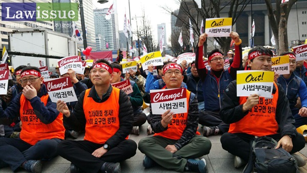 공무원노조 김주업 위원장, 법원공무원들과 사법개혁 투쟁 동참