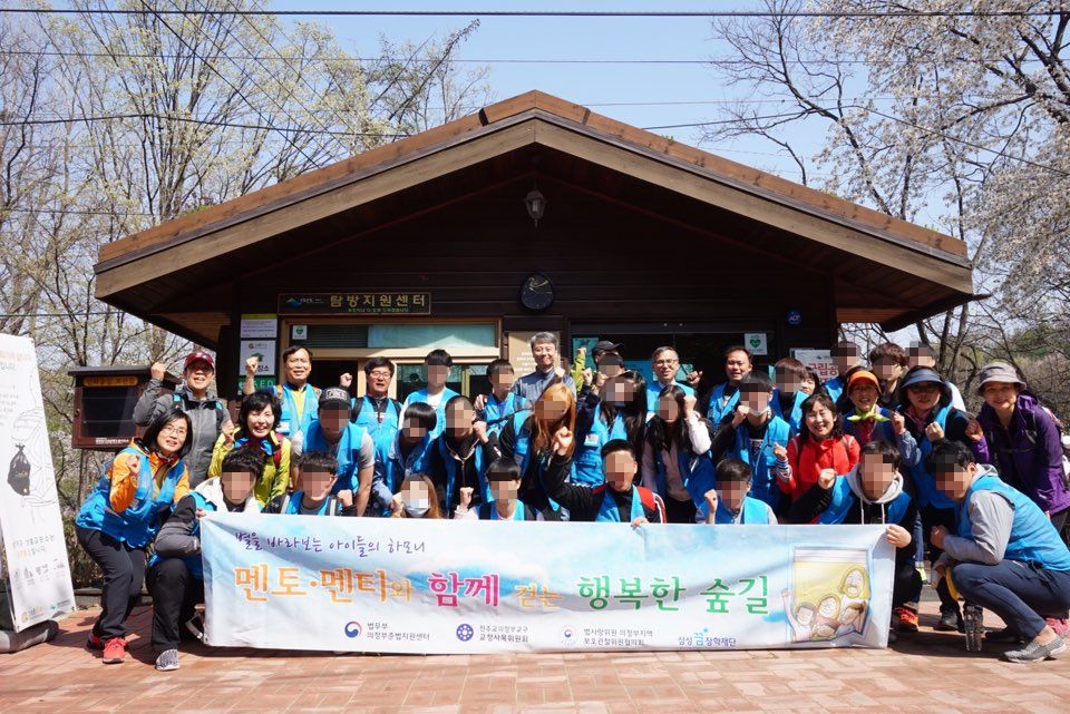 의정부준법지원센터, 보호관찰 청소년 대상 둘레길 걷기 행사 가져