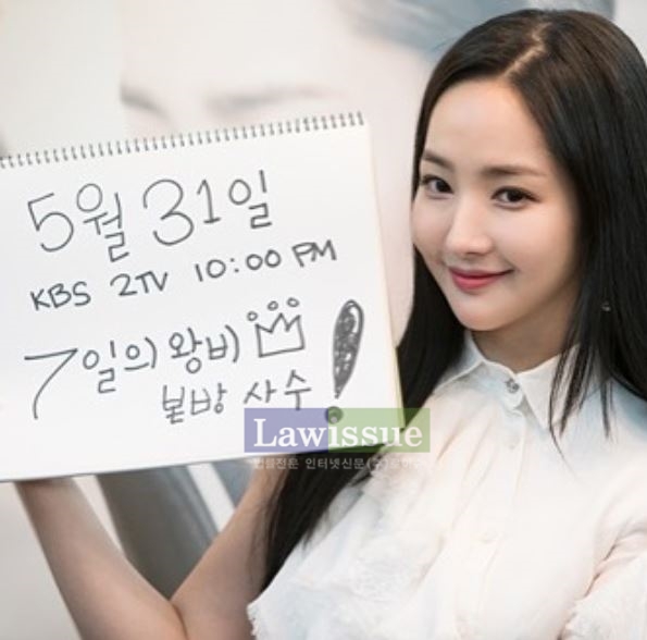 7일의 왕비 박민영, 스케치북 들고 본방 사수 독려 "그녀의 사랑이 시작됩니다"...눈부신 미모는 덤?