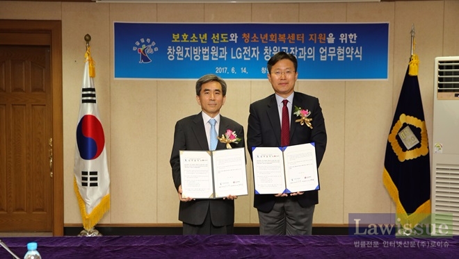 박효관 법원장(사진왼쪽)과 권순일 창원지원담당이 업무협약서를 내보이며 기념촬영.
