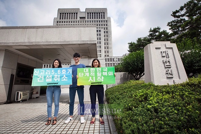 그린피스 활동가들이 서울 서초구 대법원 앞에서 ‘신고리 5, 6호기 건설취소’, ‘대한민국 단계적 탈핵의 시작’이라고 쓰인 배너를 들어보이고 있다. 