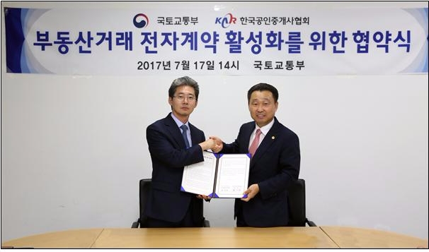 국토교통부는 국민들의 전자계약 이용을 촉진하기 위해 지난 17일 한국공인중개사협회와 업무협약을 체결했다.(제공=국토교통부)