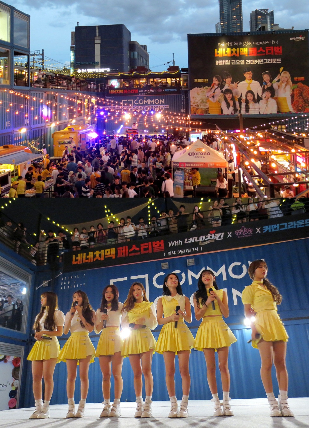 건대 커먼그라운드에서 개최한 무료 치맥 페스티벌에 걸그룹 오마이걸이 참가해 공연을 펼치고 있다. (사진=네네치킨)