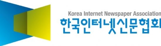 인신협, ‘Start News Up’ 뉴스콘텐츠 포럼 내달 22일 개최