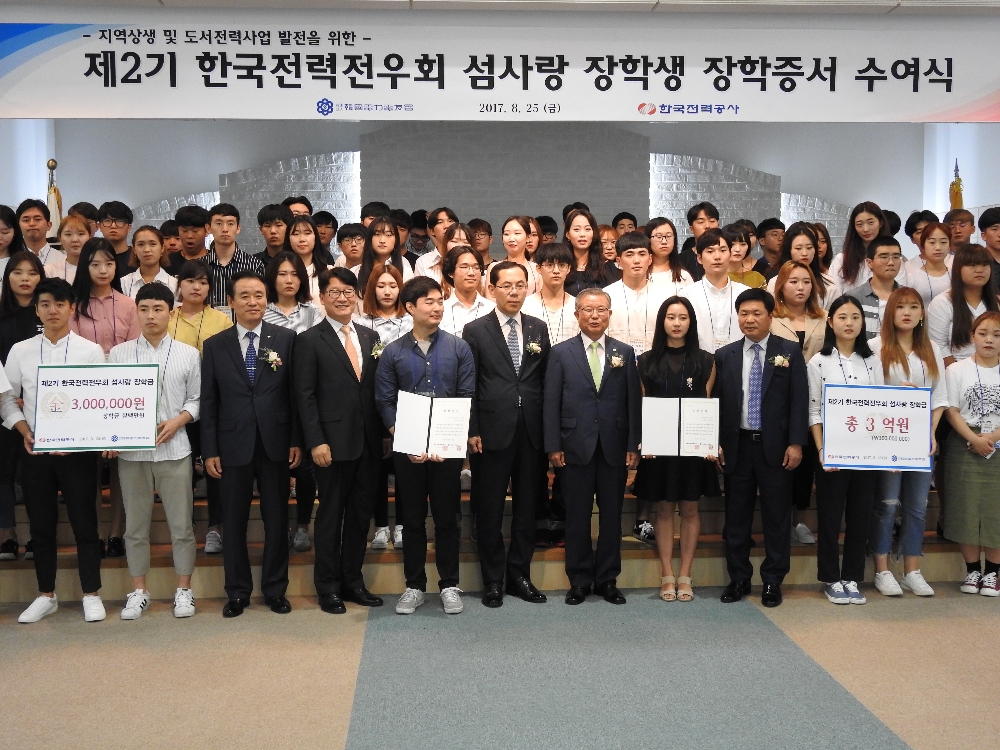 ‘제2기 한국전력전우회 지역사랑 장학생 장학증서 수여식' 전경. (사진=한국전력)