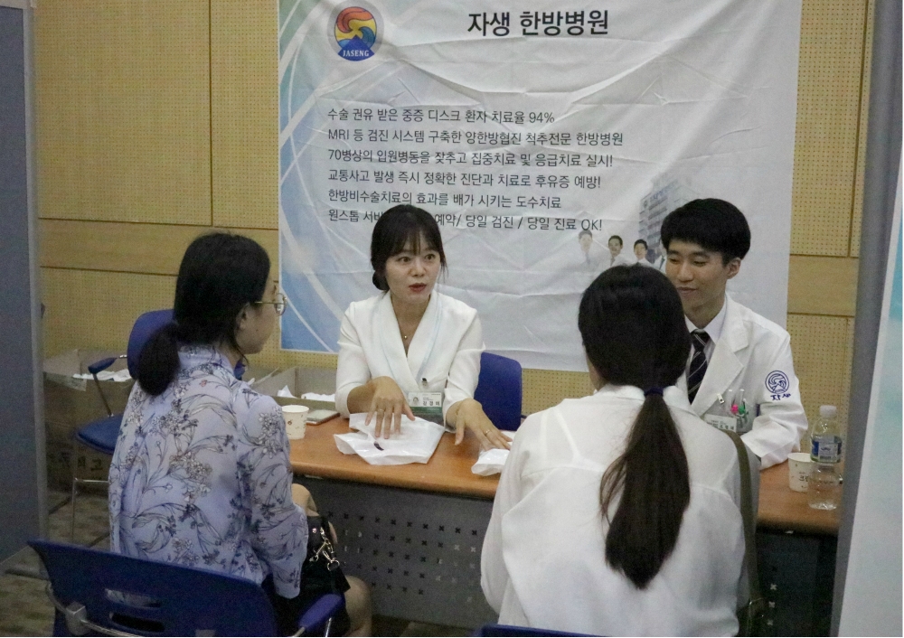 (사진=자생한방병원 제공)