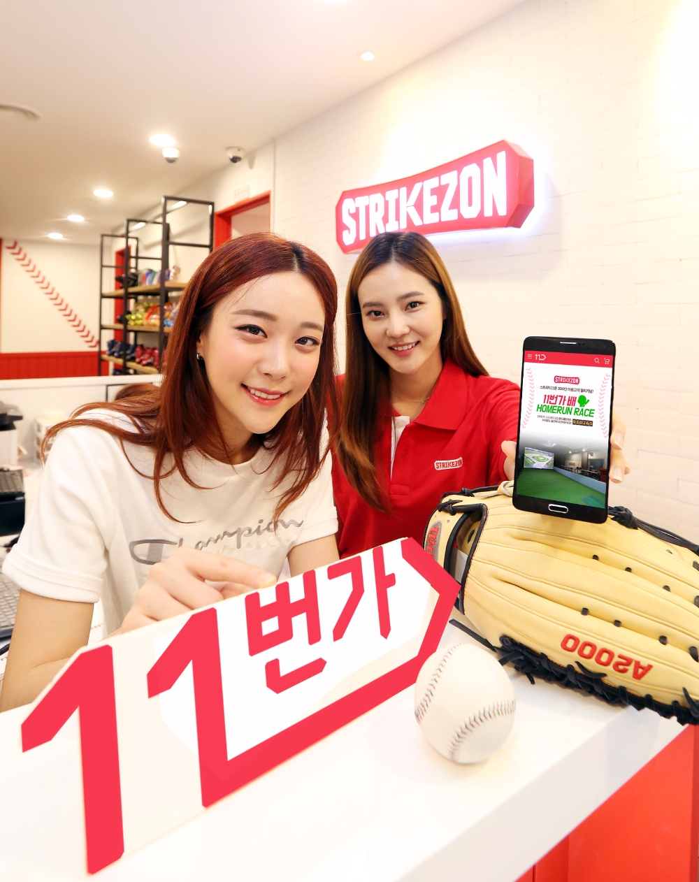 11번가-스트라이크존, 스크린야구 이색 프로모션 실시