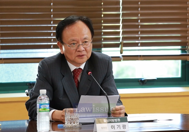 기조연설을 하고 있는 이기광 울산지법원장.