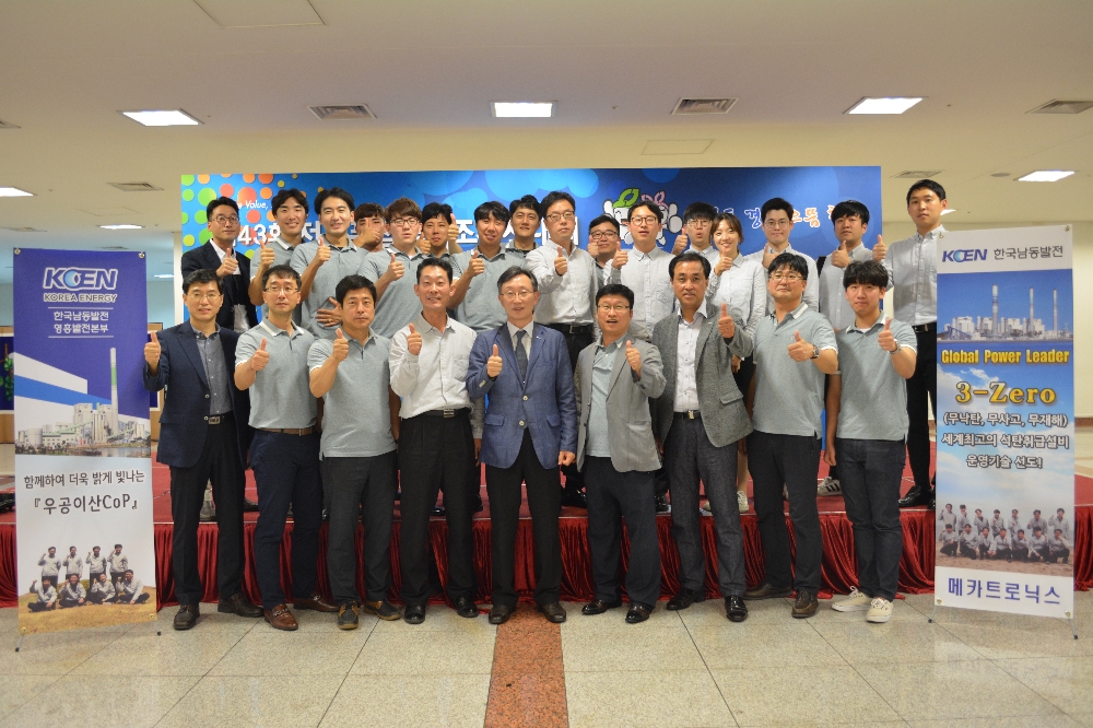 품질경진대회 영흥화력 기념사진. (사진=한국남동발전)