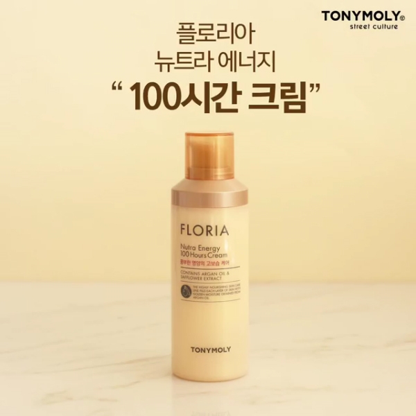 플로리아 뉴트라 에너지 100시간 크림 이미지.(사진=토니모리)