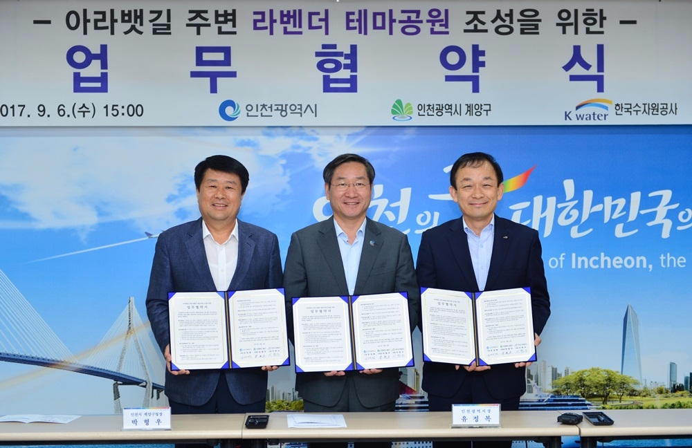 (좌)박형우인천시계양구청장(가운데)유정복인천광역시장(우)이학수K-water사장.(제공=K-water)