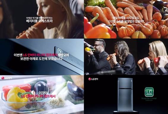 LG전자X런던 베지터블 오케스트라 영상 240만 뷰 돌파