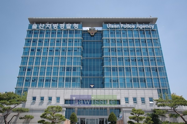 울산경찰청 청사 전경.(사진=전용모 기자)
