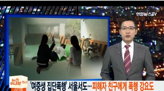 서울서도 여중생 집단폭행, 친구에게 맞기 싫으면 때려..."아이 학교 보내기 무서운 세상"