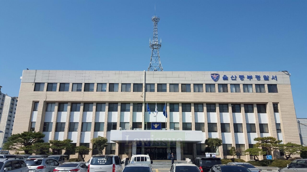 울산중부경찰서 전경.