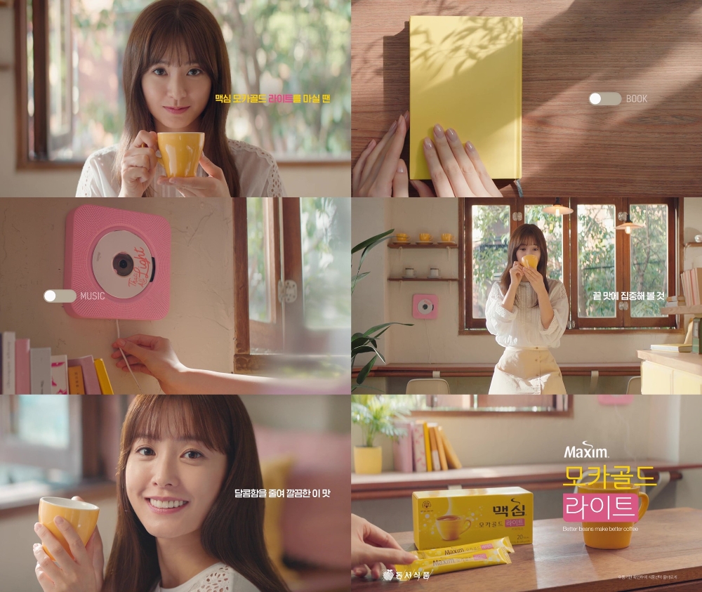 모카골드 라이트 TVC.(사진=동서식품)