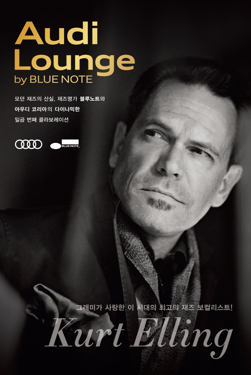 아우디 라운지 by 블루노트 포스터.(사진=아우디 코리아)