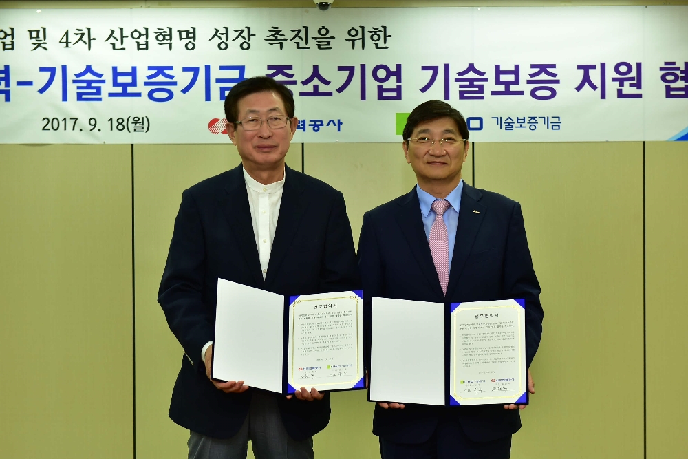 중소기업 기술보증 지원 협약식.(사진=한국전력)