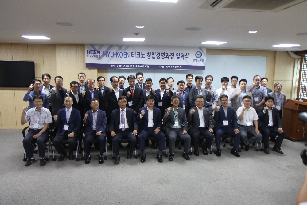 입학식 단체사진.(사진=한국남동발전)