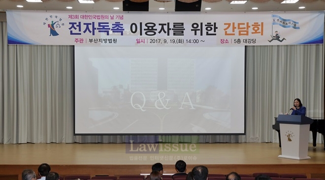 전자독촉 이용자를 위한 간담회를 갖고 있다.