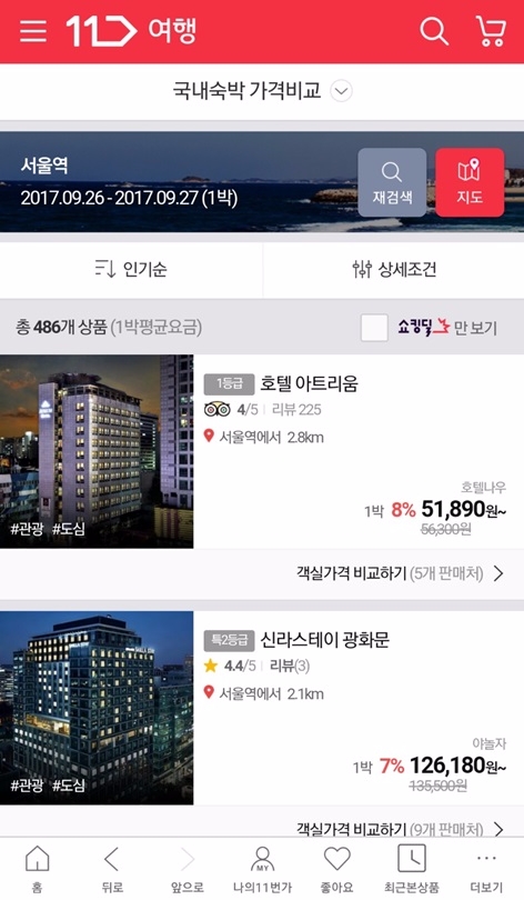 더욱 뜨거워지는 잠자리 전쟁…11번가, 숙박 가격비교 서비스 시작