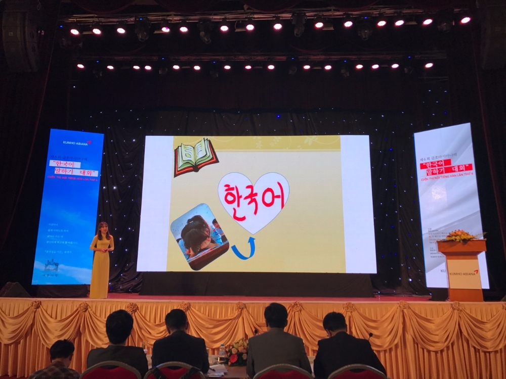 금호아시아나배 베트남 대학생 한국어 말하기 대회.(사진=금호아시아나)