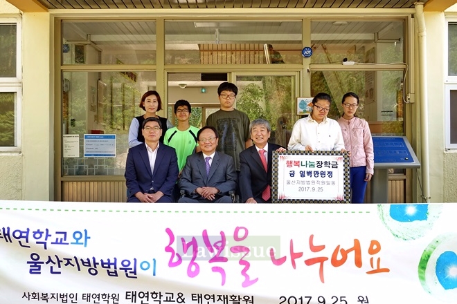 이기광 법원장(앞줄 사진왼쪽 두번째)이 장학금을 전달하고 기념촬영.