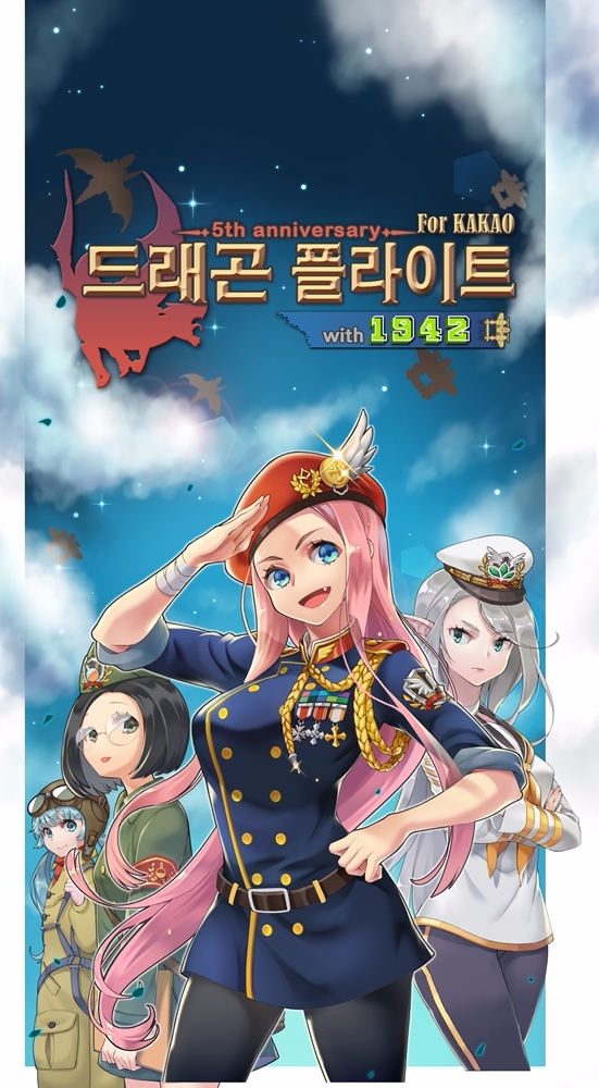 서비스 5주년 맞은 '드래곤 플라이트'