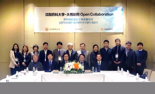 대웅제약과 심양약대 오픈콜라보(사진 =대웅제약)