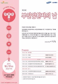 (사진=삼성서울병원)