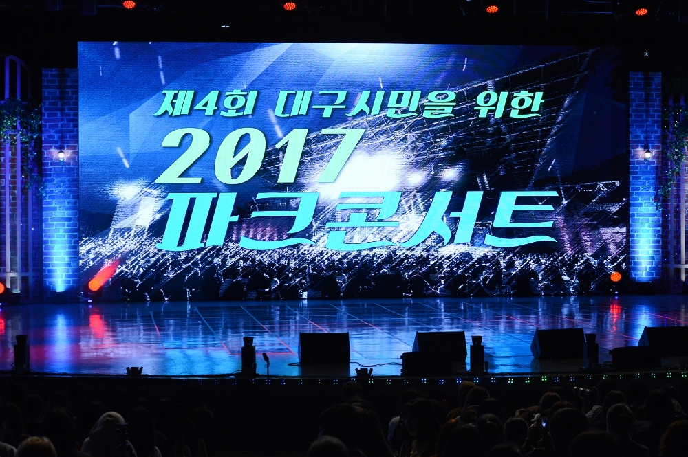 한국가스공사(사장 직무대리 안완기)가 주최하는 '제 4회 대구시민을 위한 파크콘서트' 9월 28일 대구 두류공원 코오롱 야외음악당에서 대구시민 3만여 명이 운집한 가운데 성황리에 열렸다.(사진=한국가스공사)