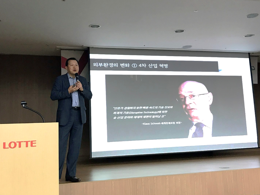 황각규 경영혁신실 사장 강의장면.(롯데그룹)