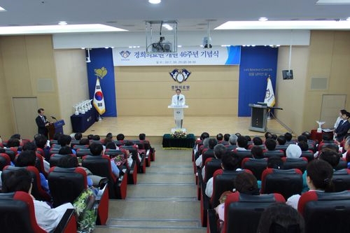 개원 46주년 기념식 (사진=경희의료원)