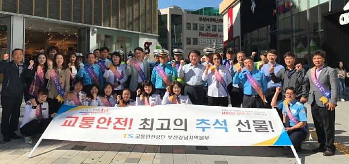 교통안전공단 도로교통안전처와 부산경남지역본부 직원들이 부산 서부버스터미널에서 귀성차량 대상 교통안전 캠페인을 전개한 후 기념촬영을 하고 있다. (사진=교통안전공단)