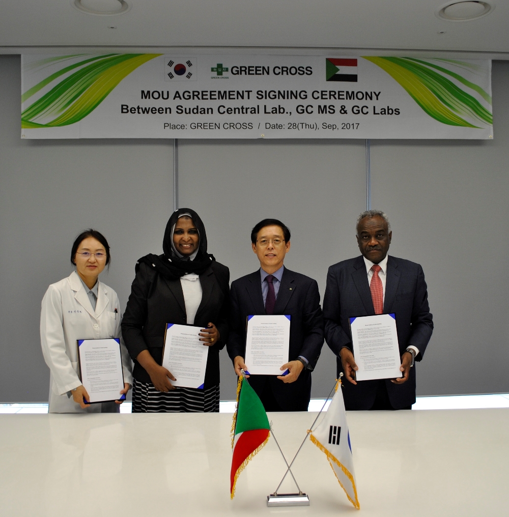 녹십자엠에스-녹십자의료재단, 수단 Central Lab과 진단사업 협력 위한 MOU체결. (사진=녹십자)