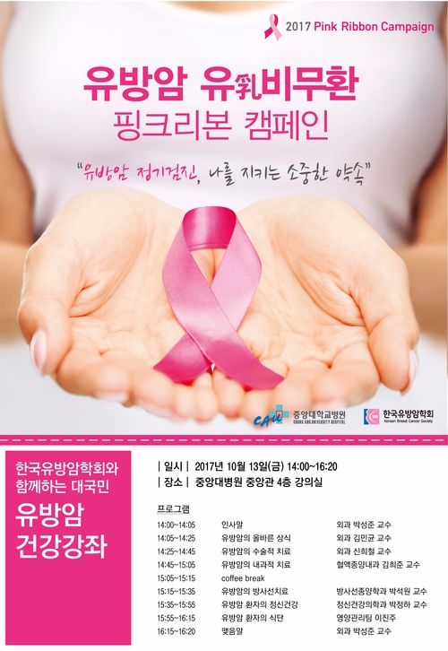 (사진=중앙대병원)