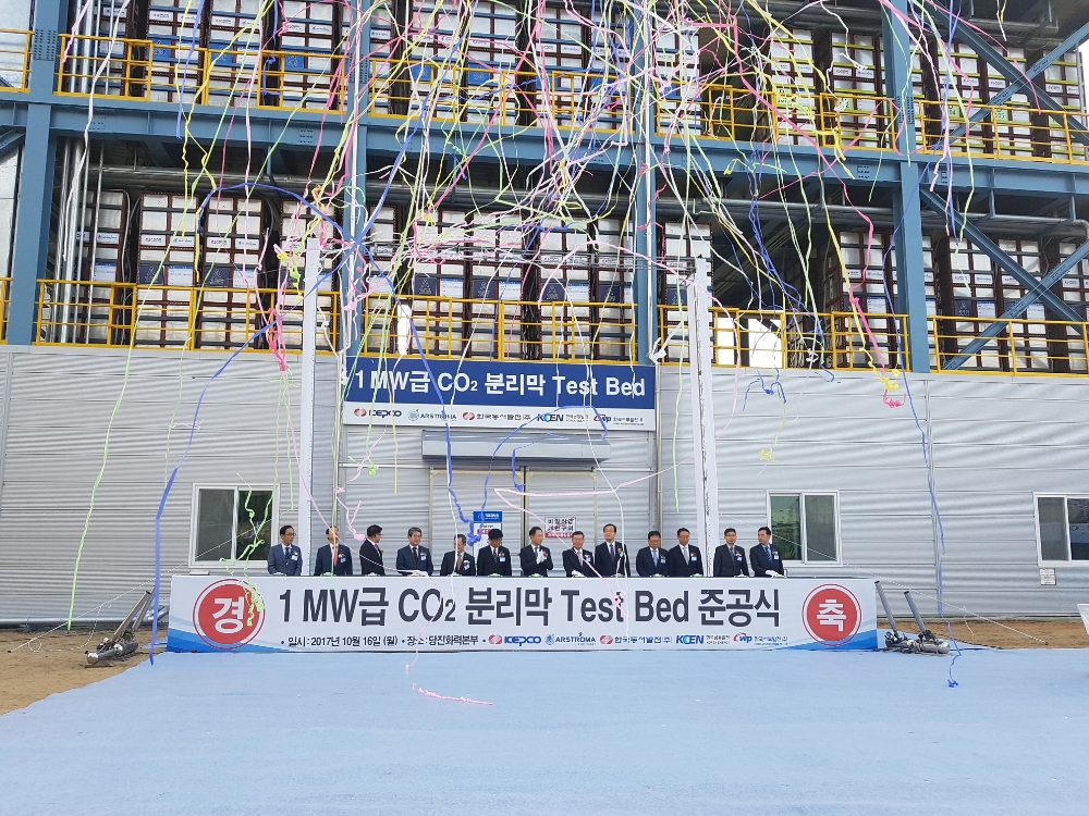 이산화탄소 분리막 실증플랜트 준공식장면.(사진=한국전력)
