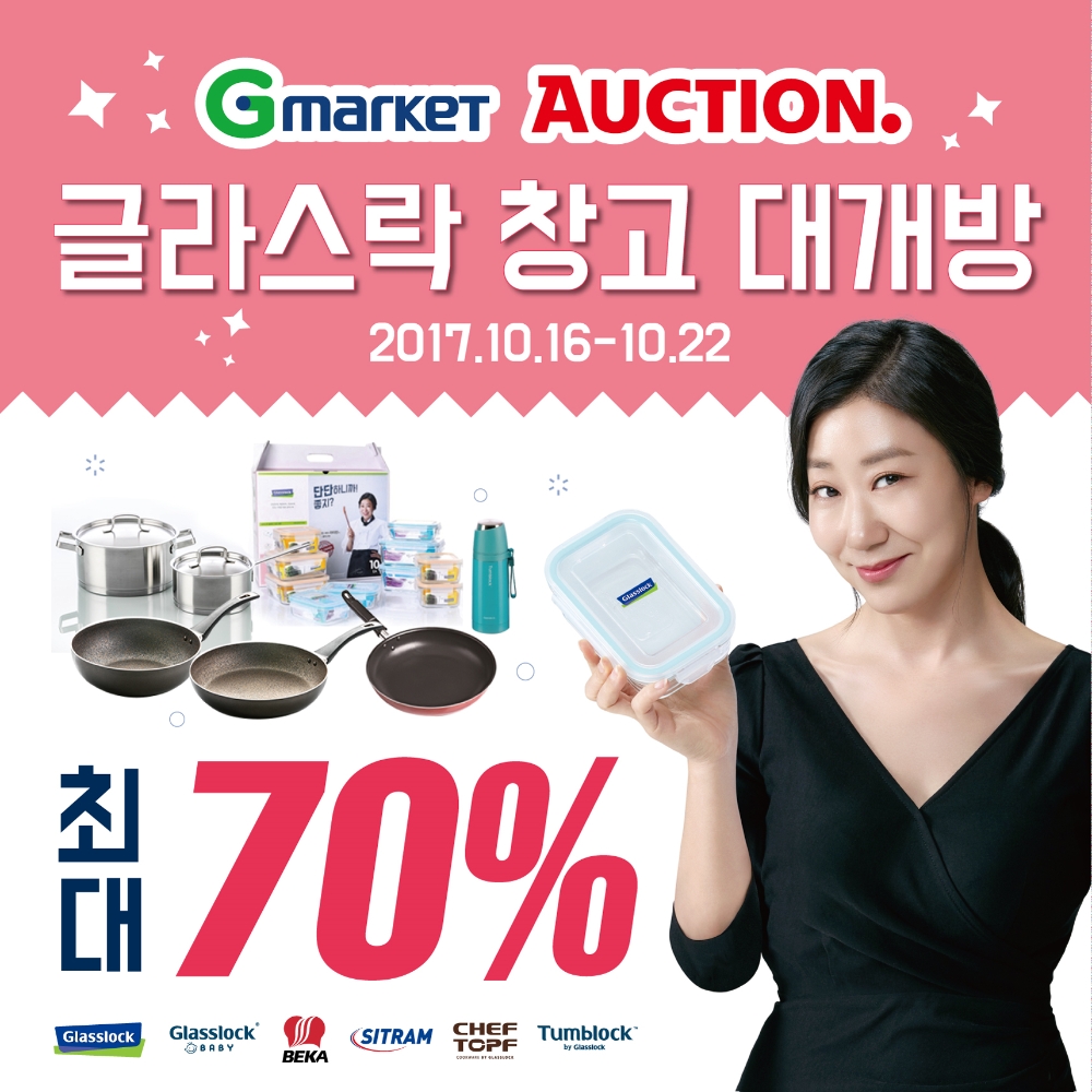 온라인 대규모 창고대개방 실시 이미지, (사진=삼광글라스)