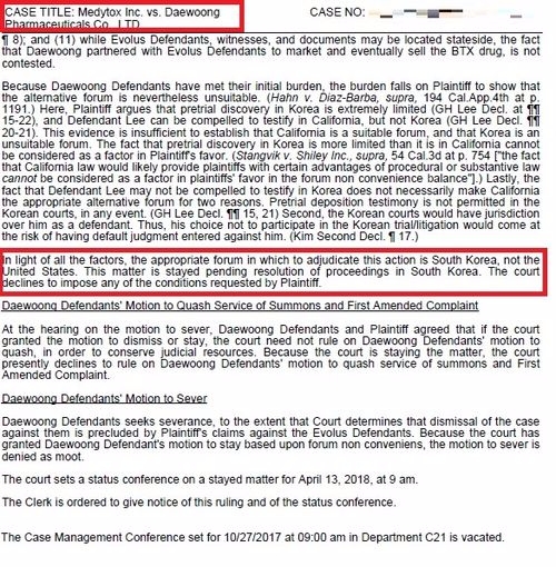 미국 캘리포니아 주 지방법원 결정문