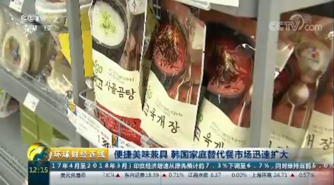 CJ제일제당 HMR 관련 CCTV 방송 캡처 (사진=CJ제일제당)