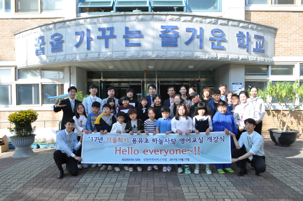 (사진=대한항공)