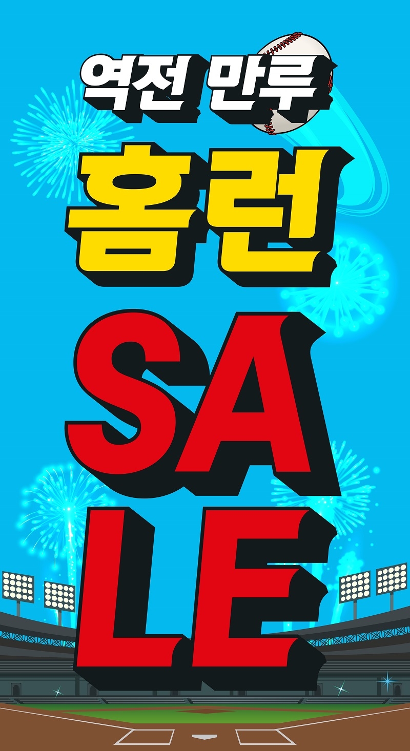 10월 빅세일 이미지.(사진=토니모리)