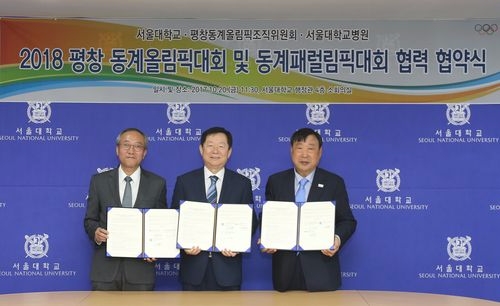 서창석 서울대병원장 성낙인 서울대총장 이희범 평창동계올림픽조직위원회 위원(사진=서울대병원)