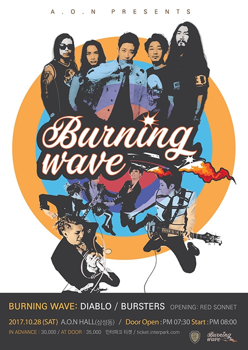 디아블로X버스터즈, 합동 공연 '버닝 웨이브' 진행…불타는 토요일 예고