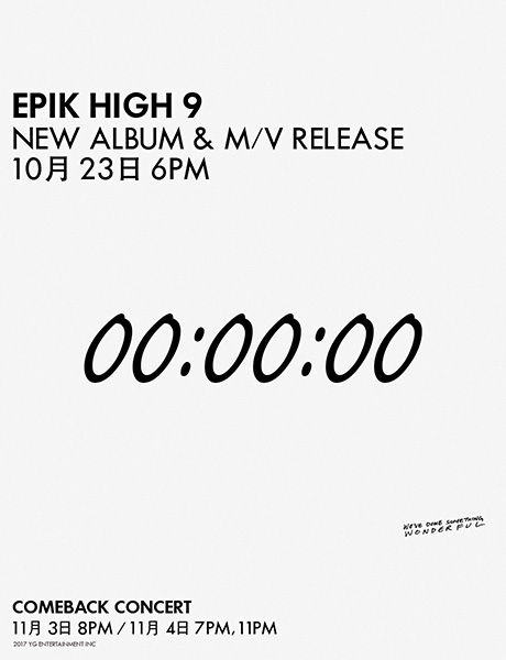 에픽하이, 3년 만의 컴백 D-DAY ‘카운트다운 스타트’