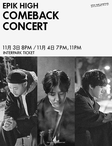 에픽하이, 앨범 이어 콘서트도 초호화 인맥…아이유부터 임창정, 이하이까지