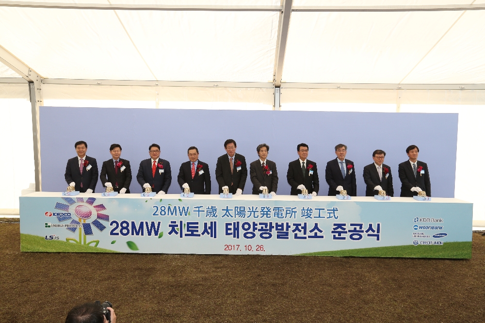 발전소 준공식 세레머니.왼쪽에서 5번째 한전 조환익 사장, 왼쪽에서 4번째 LS그룹 구자열 회장. (사진=한국전력)