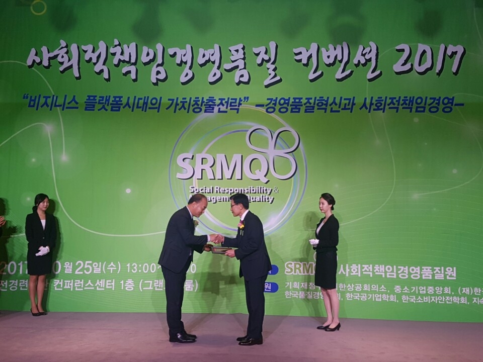 ‘사회적책임경영품질 컨벤션 2017’ 경영품질 부문 대상 수상 장면. (사진=일화)