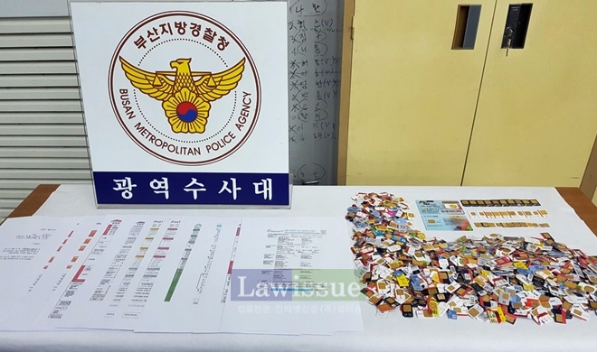 수거한 가입신청서 및 선불유심.