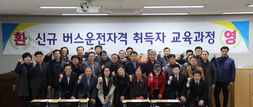 교통안전공단(이사장 오영태)은 30일 ‘화성 교통안전체험교육센터’(경기도 화성시 소재)에서 경기도 중장년층 버스 운전자 양성을 위한 ‘신규 버스운전자격 취득자 교육’을 시작했다. 황병훈 교통안전공단 화성교통안전체험교육센터장(사진 첫줄 오른쪽 두 번째)과 교육 수강생들이 기념촬영을 하고 있다.(사진=교통안전공단)